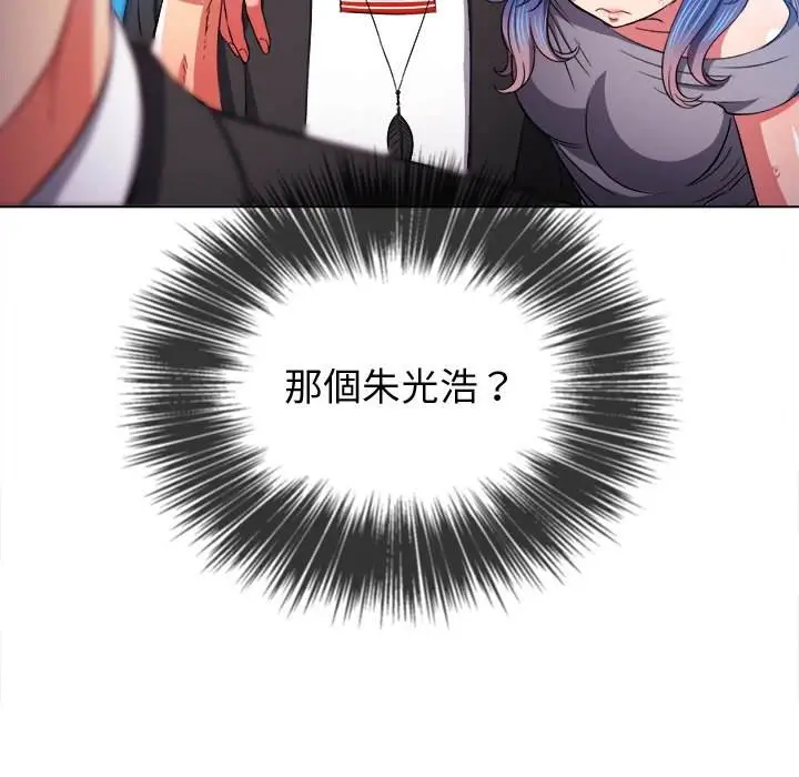 漫画《恶女勾勾缠/难缠小恶女》第77话第70张图