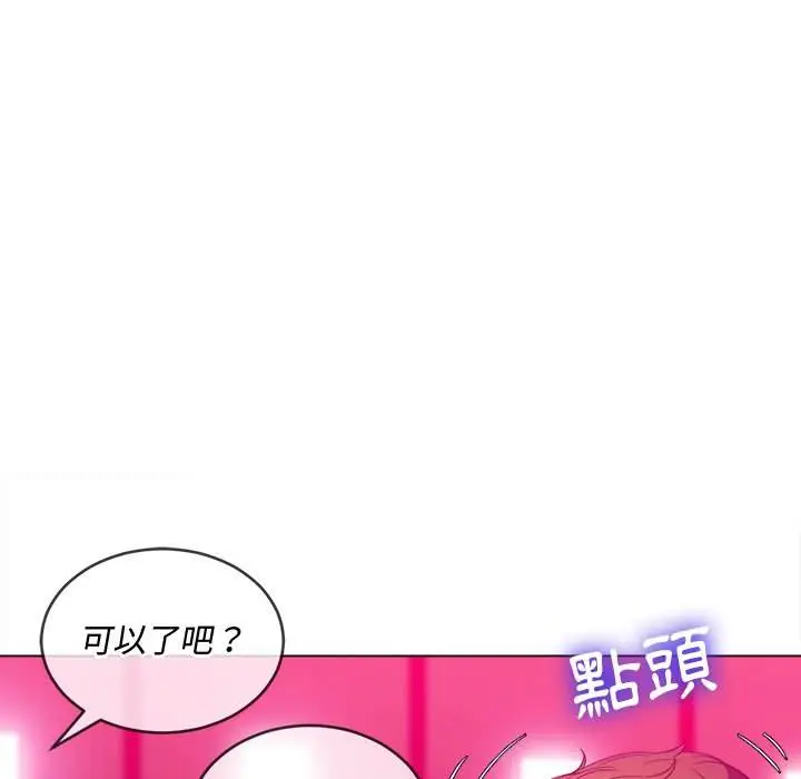 漫画《恶女勾勾缠/难缠小恶女》第77话第71张图