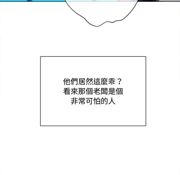 漫画《恶女勾勾缠/难缠小恶女》第77话第73张图