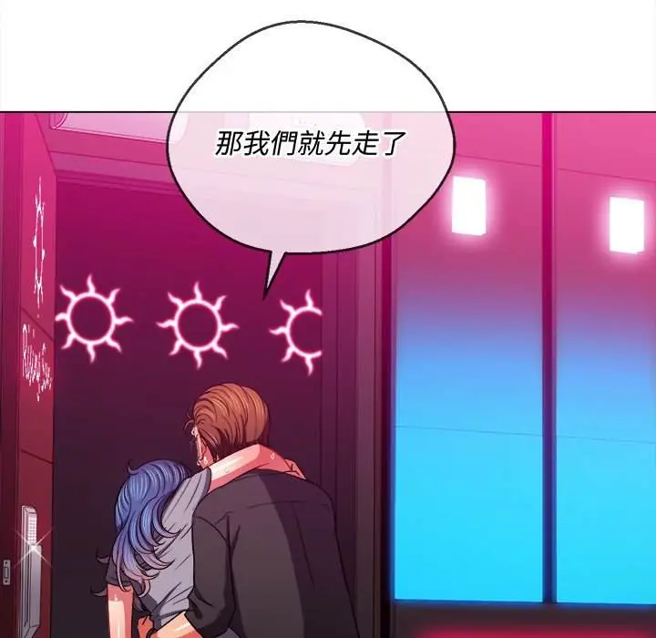 漫画《恶女勾勾缠/难缠小恶女》第77话第74张图