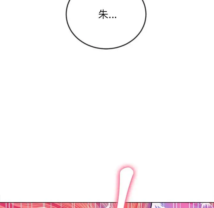 漫画《恶女勾勾缠/难缠小恶女》第77话第8张图