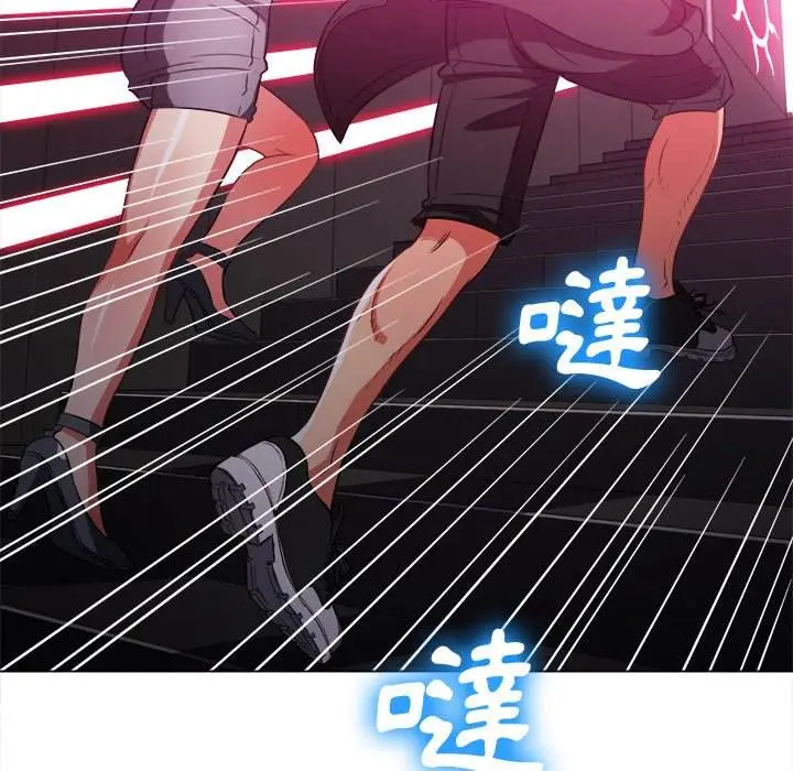 漫画《恶女勾勾缠/难缠小恶女》第77话第85张图