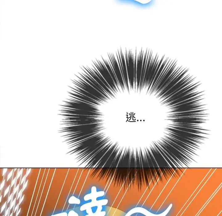 漫画《恶女勾勾缠/难缠小恶女》第77话第86张图
