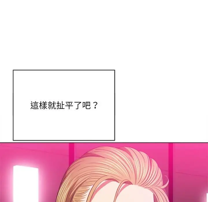 漫画《恶女勾勾缠/难缠小恶女》第77话第89张图