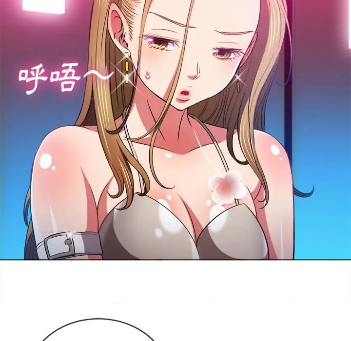 漫画《恶女勾勾缠/难缠小恶女》第77话第90张图