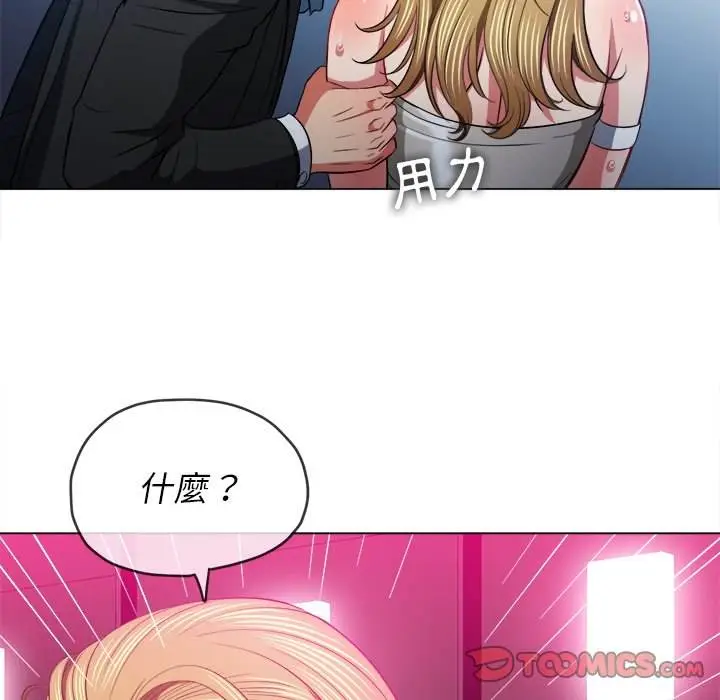 漫画《恶女勾勾缠/难缠小恶女》第77话第93张图