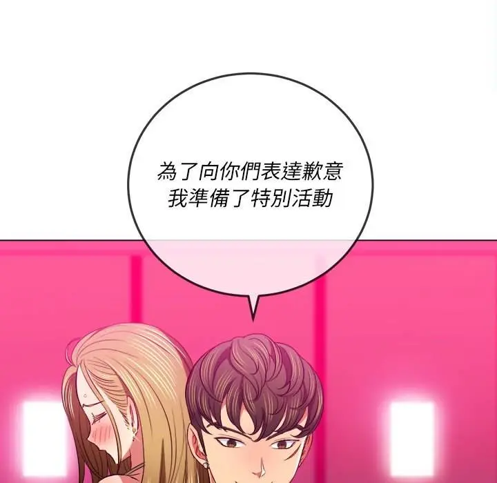 漫画《恶女勾勾缠/难缠小恶女》第77话第95张图