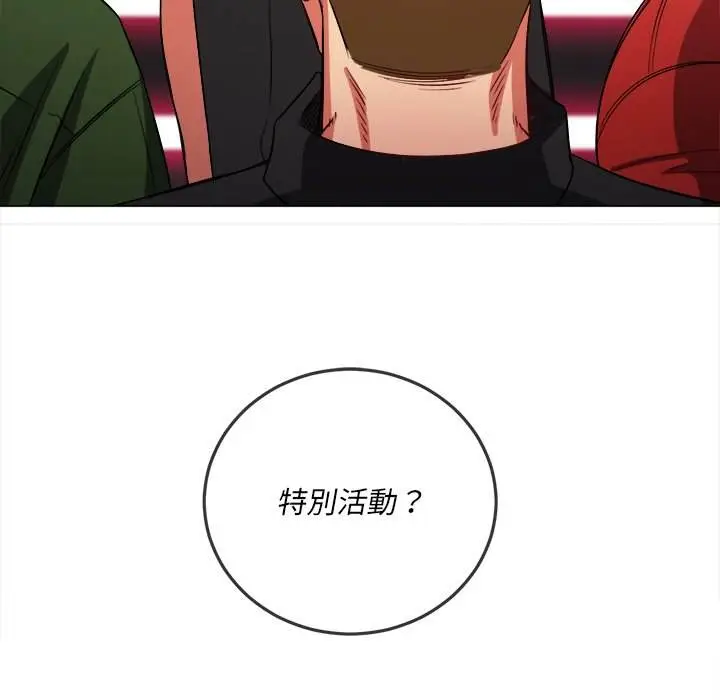 漫画《恶女勾勾缠/难缠小恶女》第77话第97张图