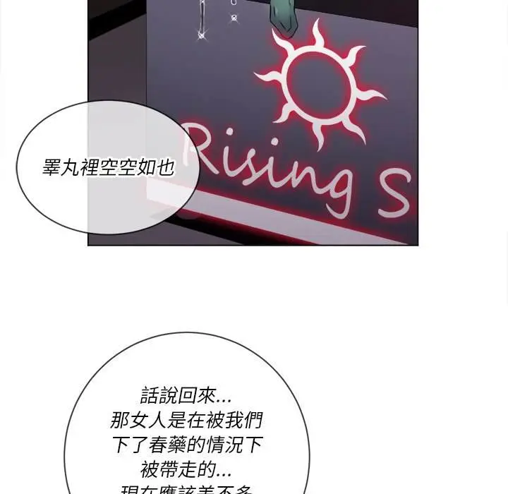 漫画《恶女勾勾缠/难缠小恶女》第78话第103张图