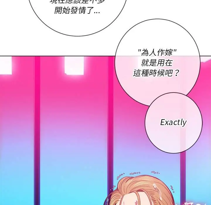 漫画《恶女勾勾缠/难缠小恶女》第78话第104张图