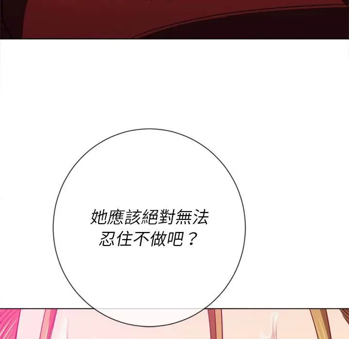 漫画《恶女勾勾缠/难缠小恶女》第78话第106张图
