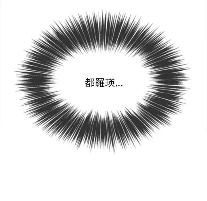 漫画《恶女勾勾缠/难缠小恶女》第78话第108张图