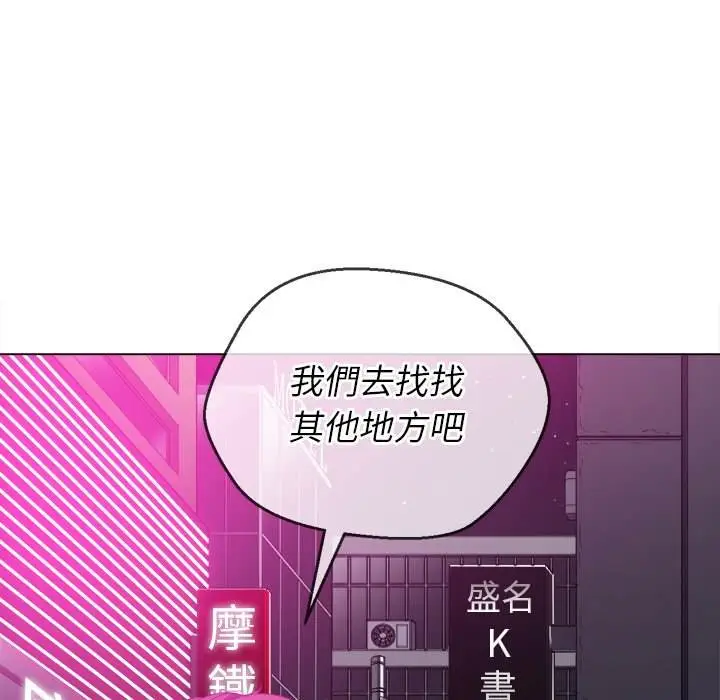 漫画《恶女勾勾缠/难缠小恶女》第78话第109张图