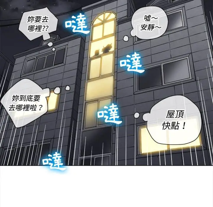 漫画《恶女勾勾缠/难缠小恶女》第78话第116张图
