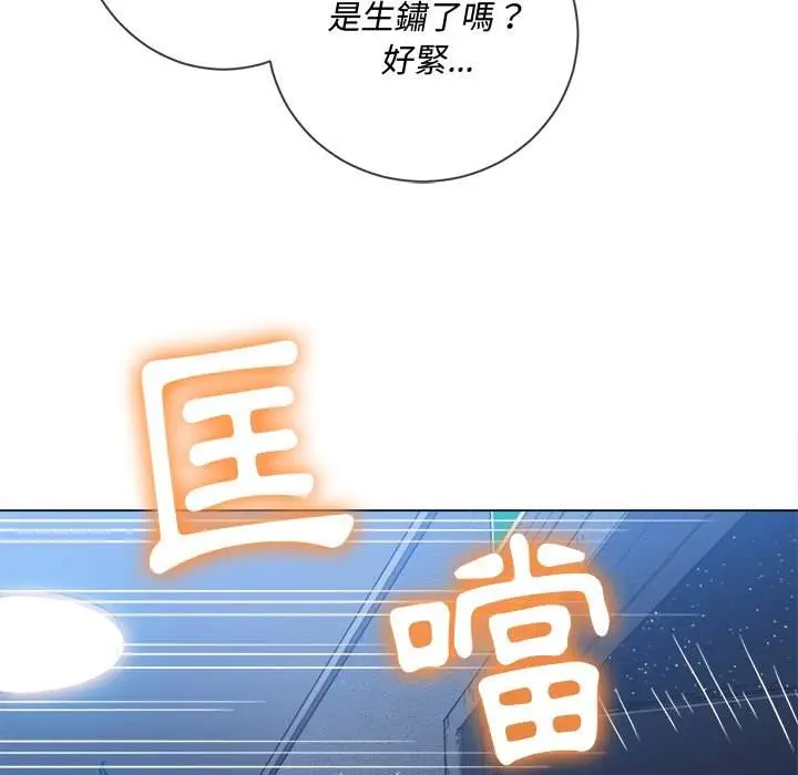 漫画《恶女勾勾缠/难缠小恶女》第78话第118张图