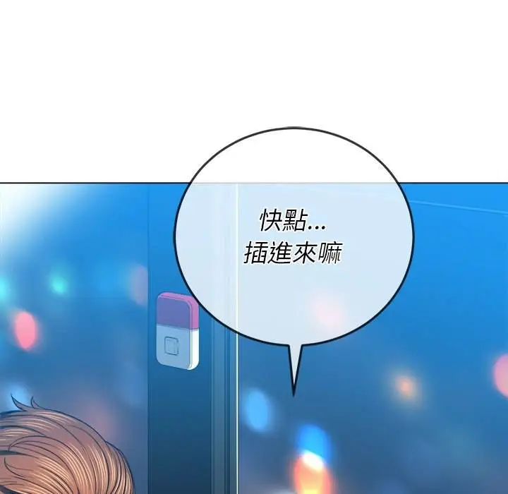 漫画《恶女勾勾缠/难缠小恶女》第78话第12张图