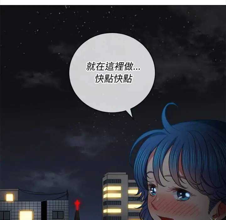 漫画《恶女勾勾缠/难缠小恶女》第78话第121张图