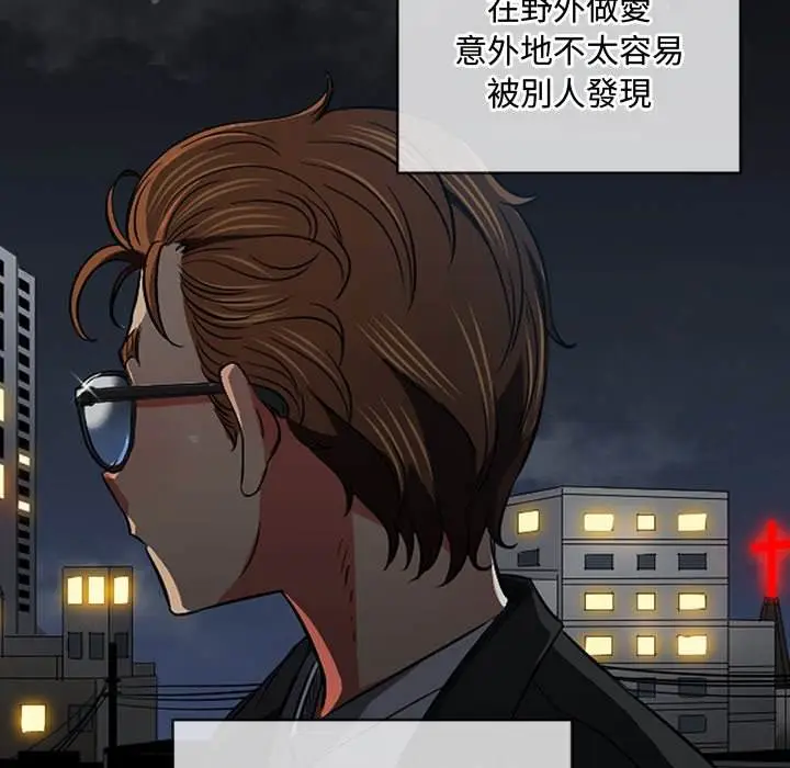 漫画《恶女勾勾缠/难缠小恶女》第78话第125张图
