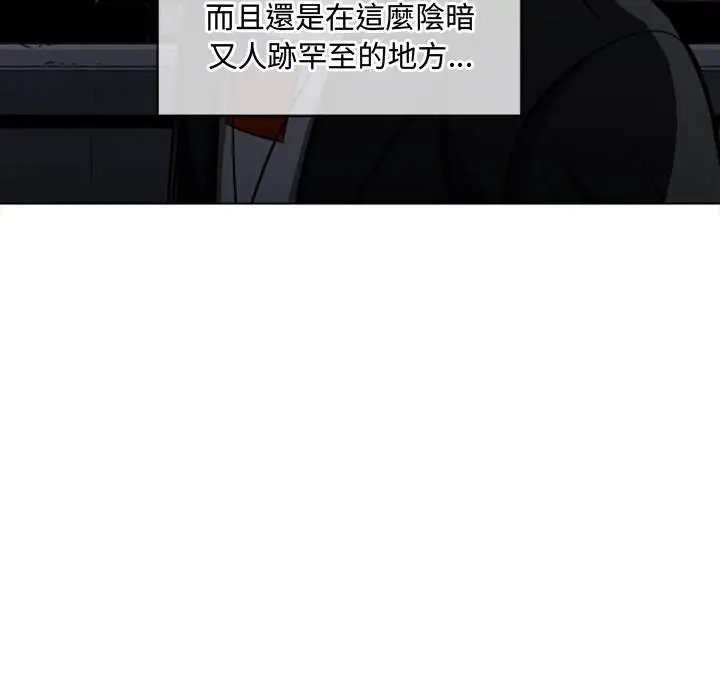 漫画《恶女勾勾缠/难缠小恶女》第78话第126张图