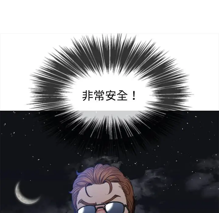 漫画《恶女勾勾缠/难缠小恶女》第78话第127张图