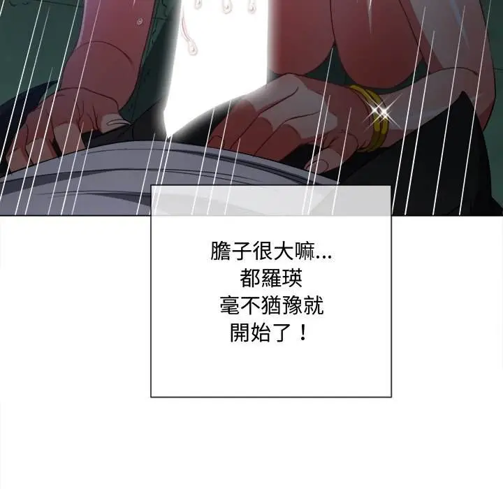 漫画《恶女勾勾缠/难缠小恶女》第78话第131张图