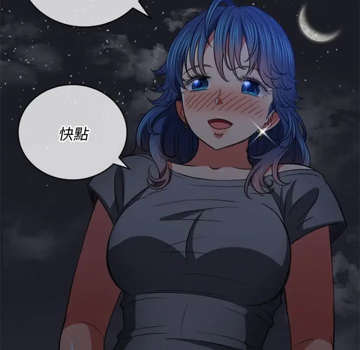 漫画《恶女勾勾缠/难缠小恶女》第78话第134张图