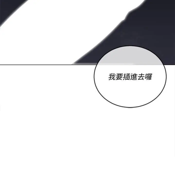 漫画《恶女勾勾缠/难缠小恶女》第78话第137张图
