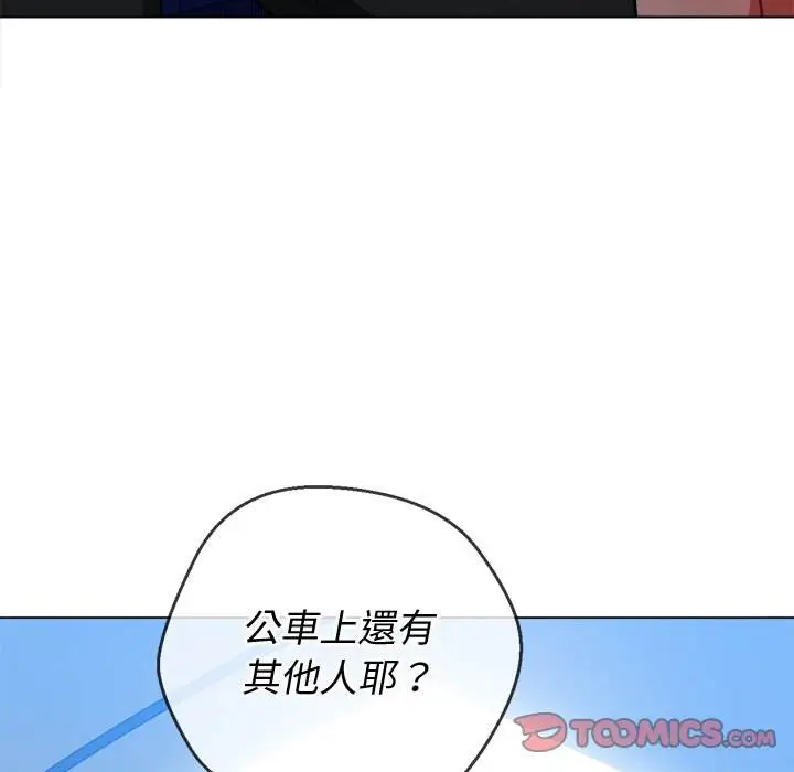 漫画《恶女勾勾缠/难缠小恶女》第78话第15张图