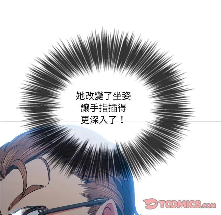 漫画《恶女勾勾缠/难缠小恶女》第78话第45张图
