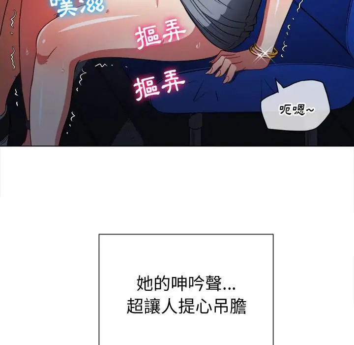 漫画《恶女勾勾缠/难缠小恶女》第78话第53张图