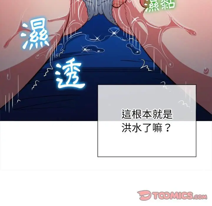 漫画《恶女勾勾缠/难缠小恶女》第78话第57张图