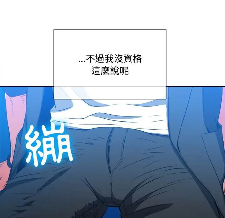 漫画《恶女勾勾缠/难缠小恶女》第78话第58张图
