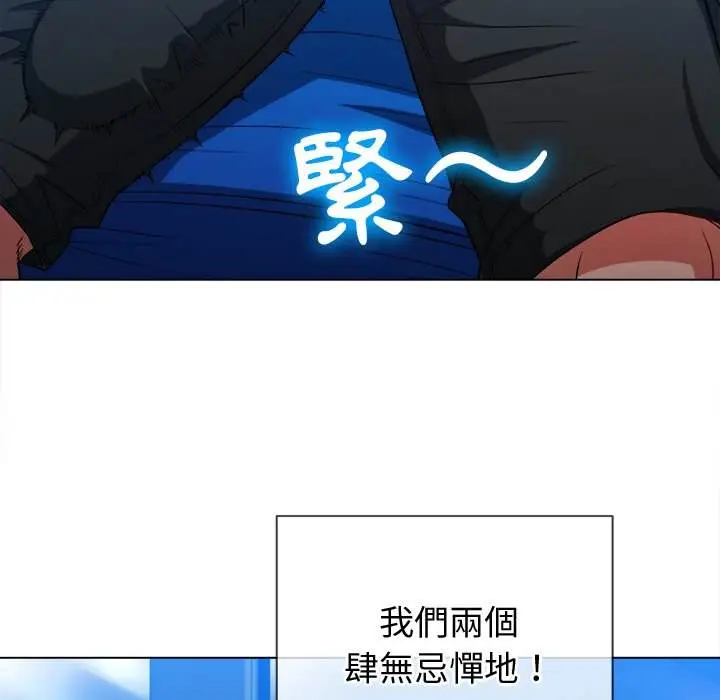 漫画《恶女勾勾缠/难缠小恶女》第78话第59张图