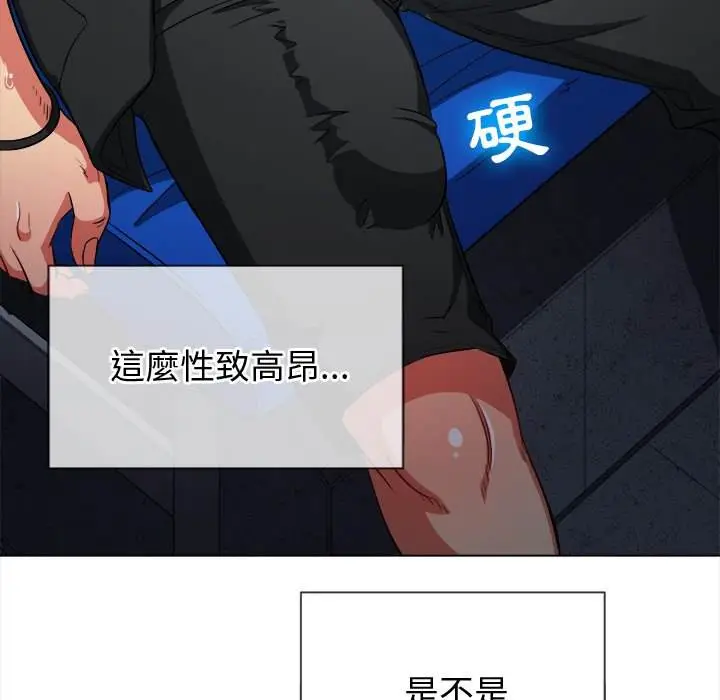 漫画《恶女勾勾缠/难缠小恶女》第78话第62张图