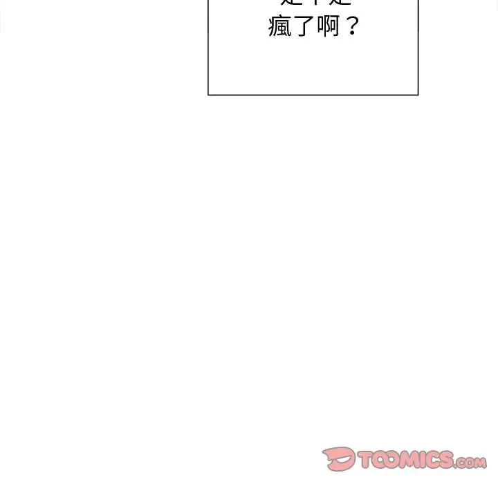 漫画《恶女勾勾缠/难缠小恶女》第78话第63张图