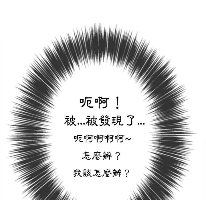 漫画《恶女勾勾缠/难缠小恶女》第78话第70张图