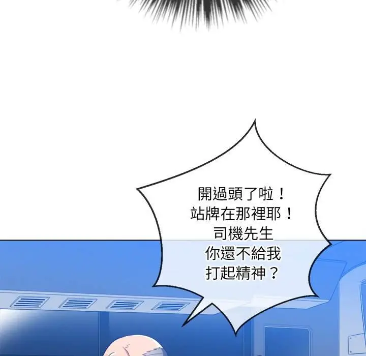 漫画《恶女勾勾缠/难缠小恶女》第78话第74张图