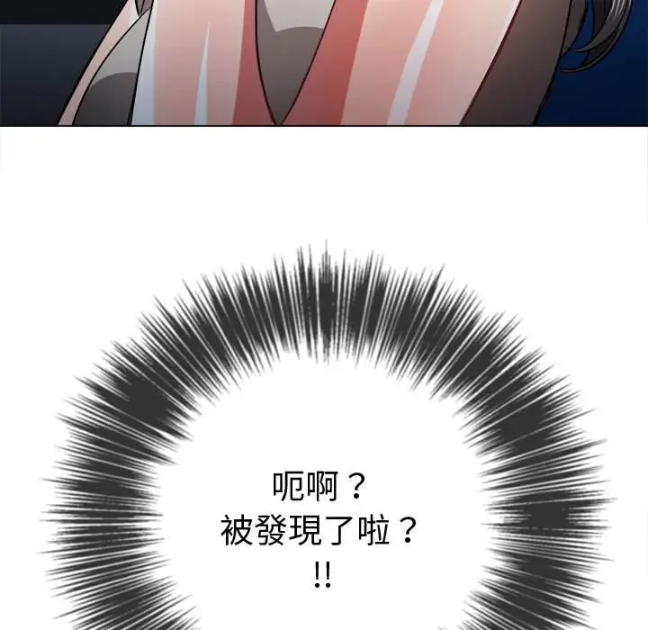 漫画《恶女勾勾缠/难缠小恶女》第78话第80张图