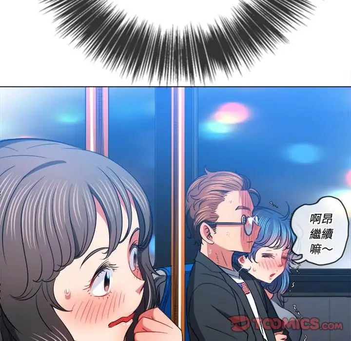 漫画《恶女勾勾缠/难缠小恶女》第78话第81张图