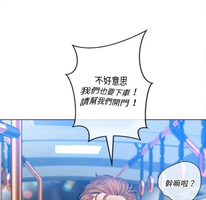 漫画《恶女勾勾缠/难缠小恶女》第78话第83张图