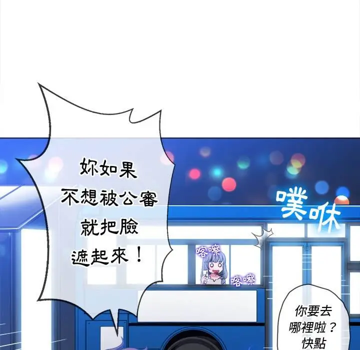 漫画《恶女勾勾缠/难缠小恶女》第78话第85张图