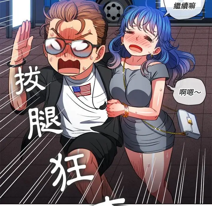 漫画《恶女勾勾缠/难缠小恶女》第78话第86张图