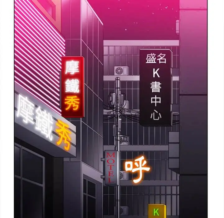 漫画《恶女勾勾缠/难缠小恶女》第78话第88张图
