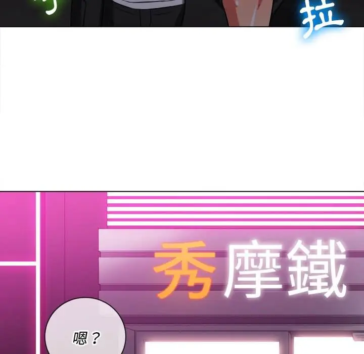 漫画《恶女勾勾缠/难缠小恶女》第78话第91张图