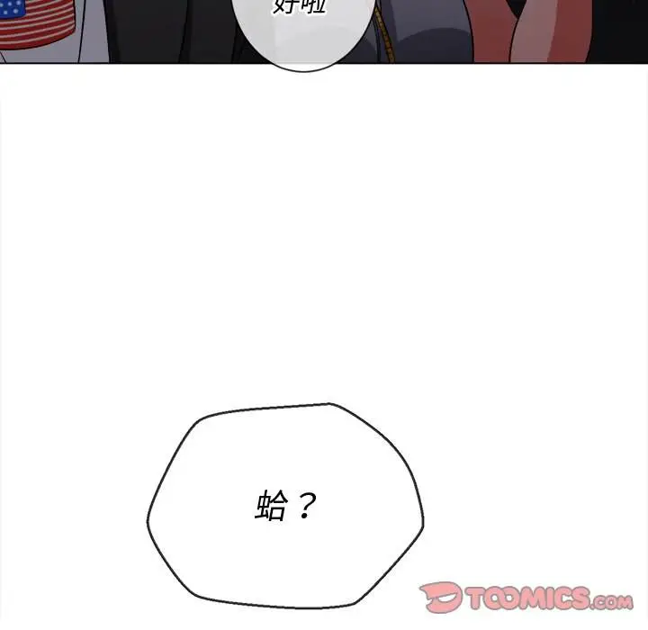 漫画《恶女勾勾缠/难缠小恶女》第78话第93张图