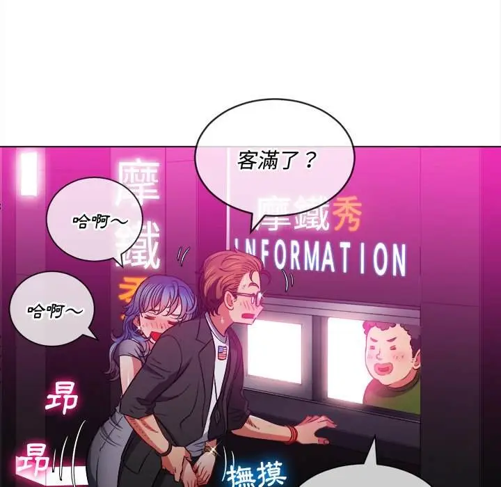 漫画《恶女勾勾缠/难缠小恶女》第78话第94张图