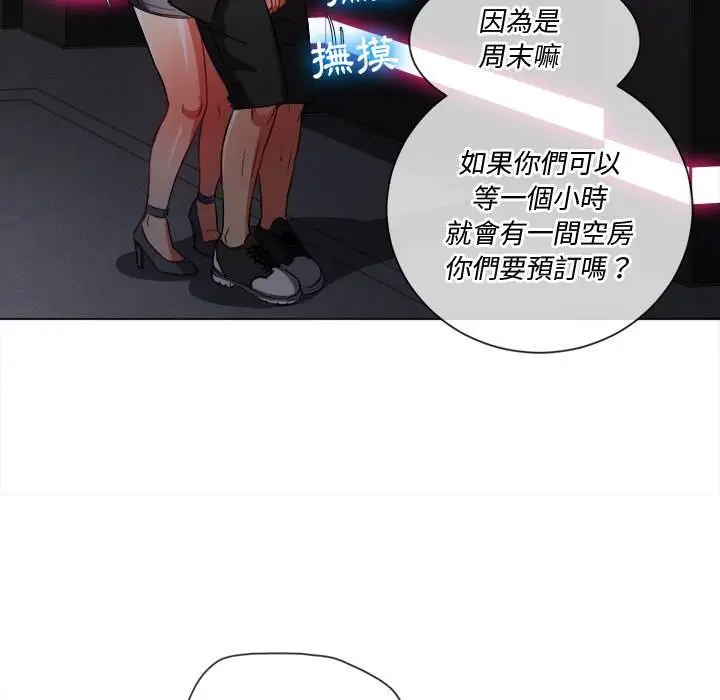 漫画《恶女勾勾缠/难缠小恶女》第78话第95张图