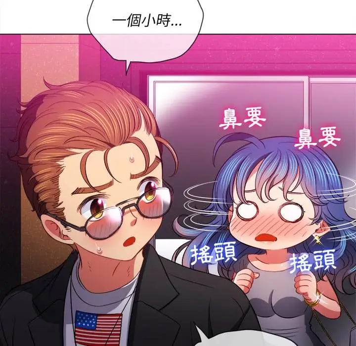 漫画《恶女勾勾缠/难缠小恶女》第78话第96张图