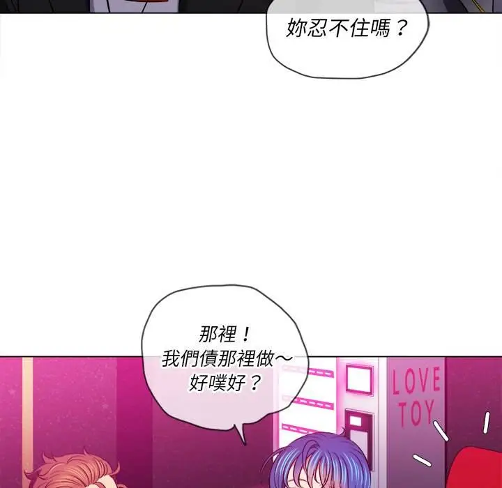 漫画《恶女勾勾缠/难缠小恶女》第78话第97张图