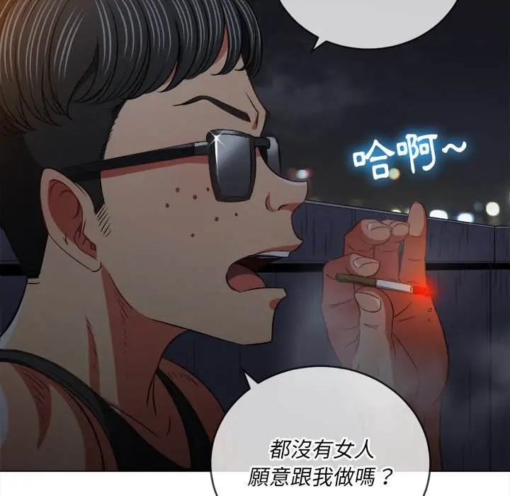 漫画《恶女勾勾缠/难缠小恶女》第79话第10张图